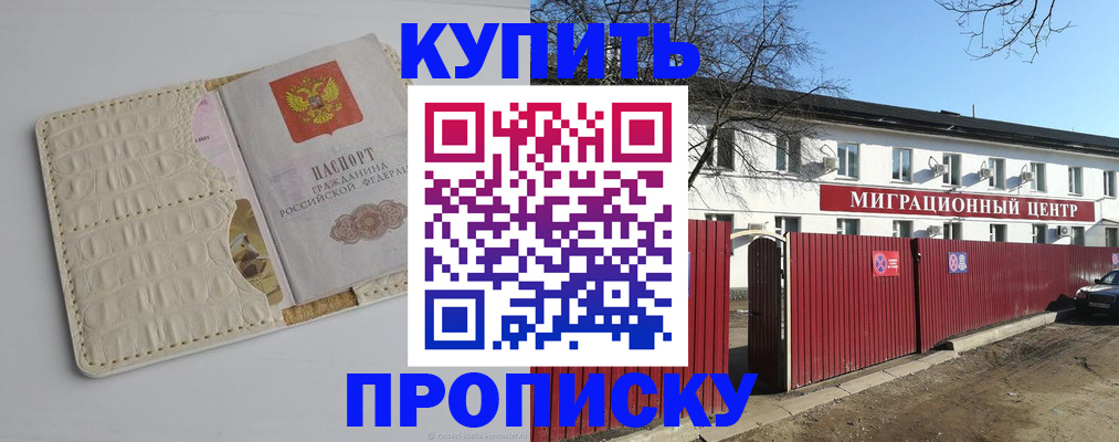 миграционный учет в Сочи